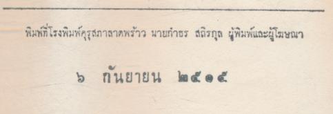 คู่มือครู ความรู้เรื่องสี