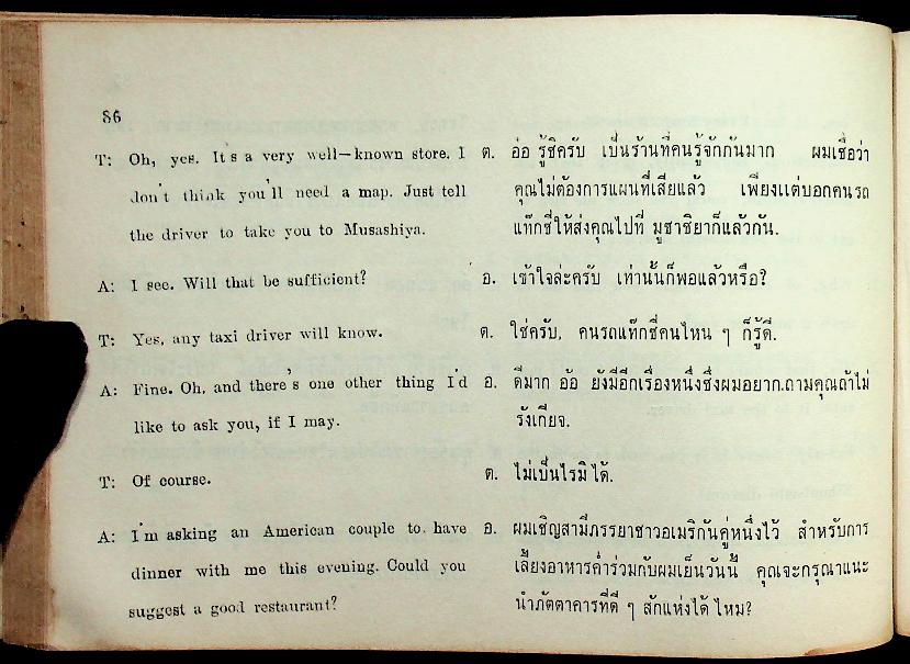 English Conversation in Six Weeks