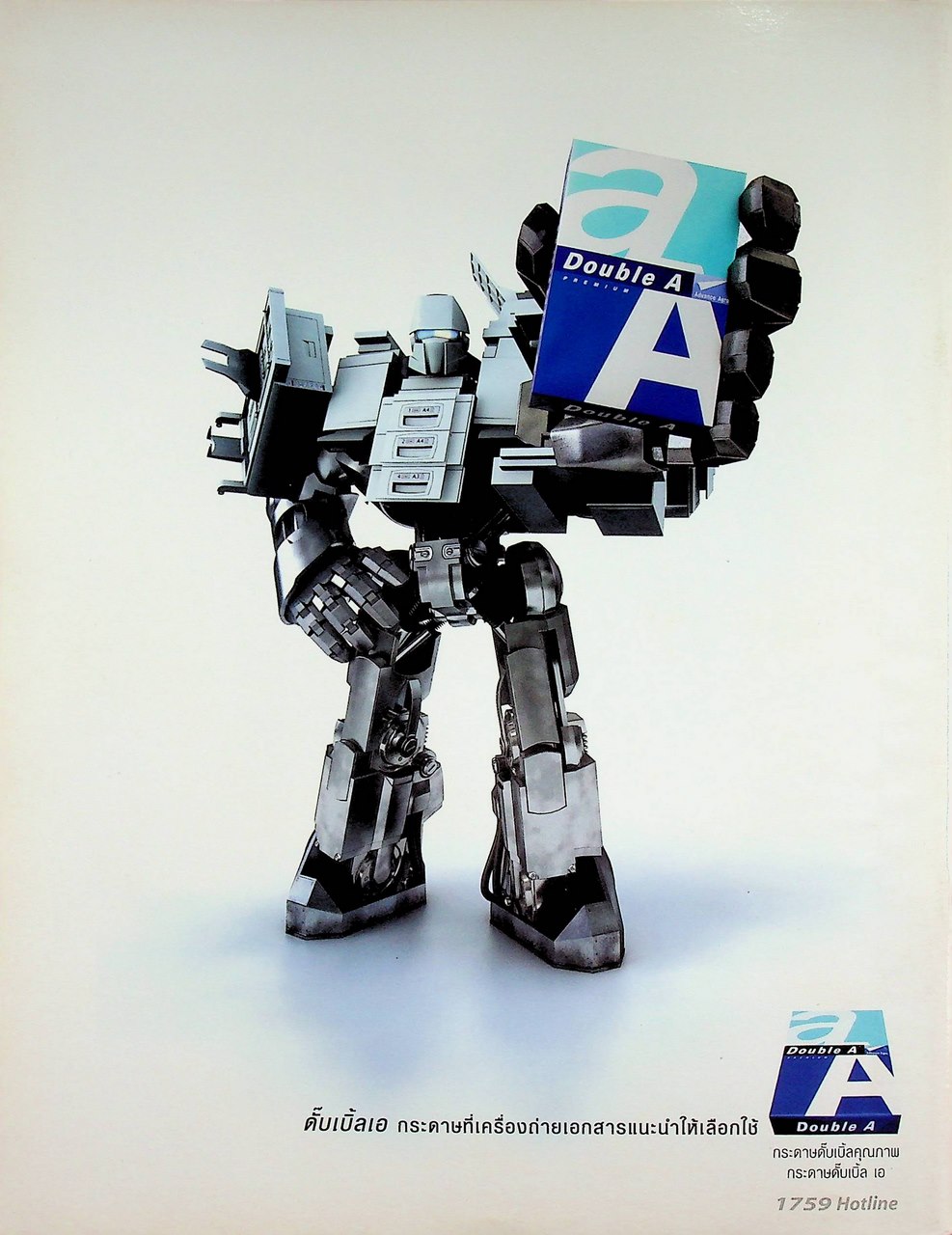 ส่งเสริมการเรียนรู้วิทยาศาสตร์ Go Genius ปีที่ 1 ฉบับที่ 9 มกราคม 2549