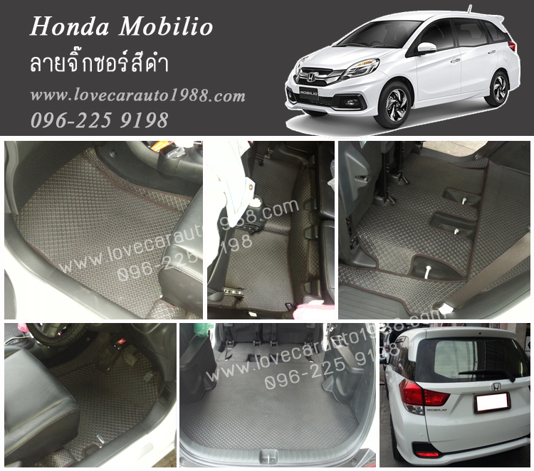 ยางปูพื้นรถยนต์ Honda Mobilio ลายจิ๊กซอร์สีดำ