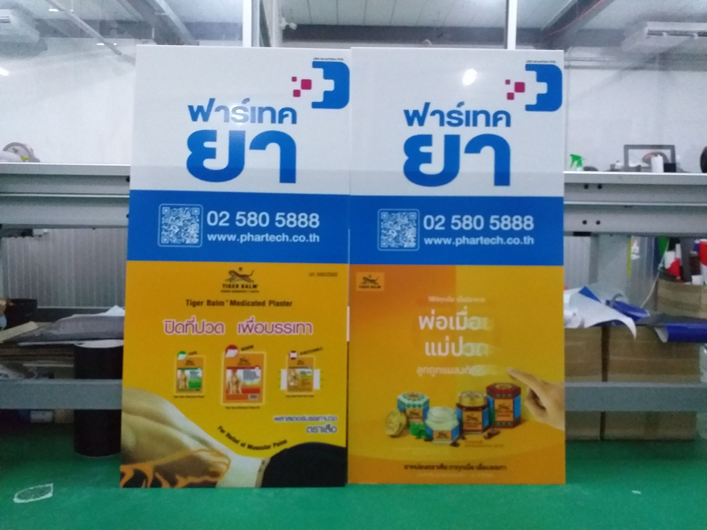 งานพิมพ์ลงบนแผ่นอคริลิค งานฟาร์เทค ร้านขายยา