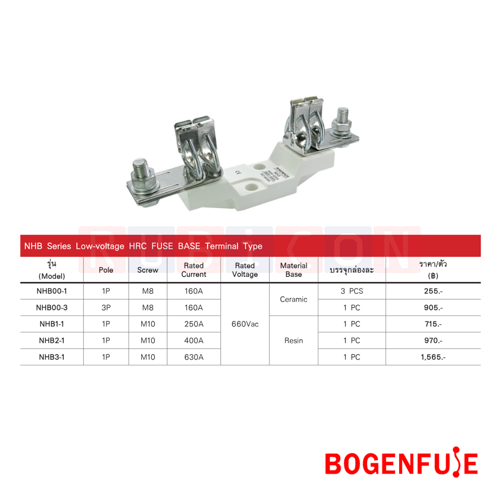 BOGENFUSE NHB3-1 1P M10 630A 660V ฐาน ฟิวส์ ใบ มีด HRC FUSE BASE TERMINAL TYPE RESIN (FUSE BASE-SCREW MOUNTING)