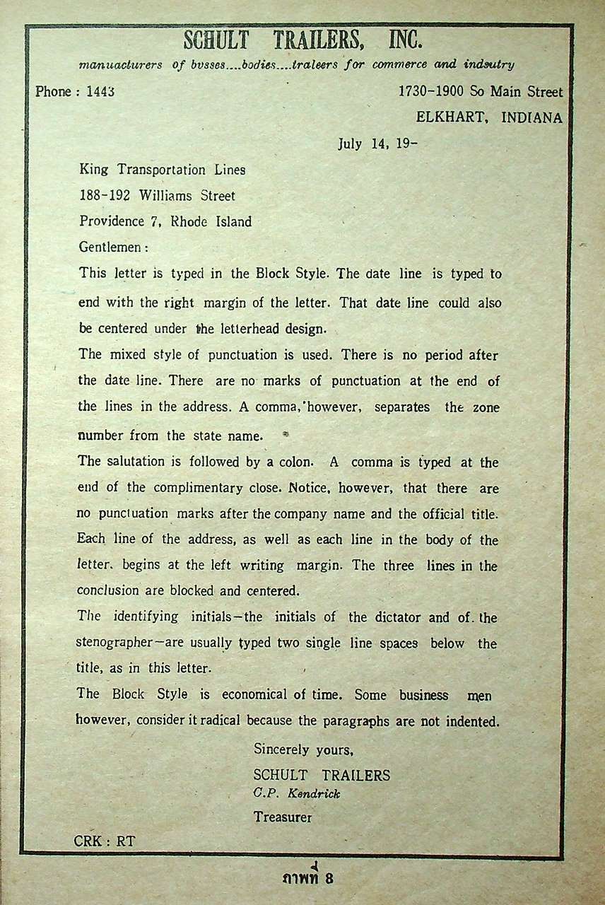 สมุดทำการ วิชาปฏิบัติงานสำนักงาน ตามหลักสูตรโรงเรียนพาณิชยการ ของกระทรวงศึกษาธิการ พช 633, 634