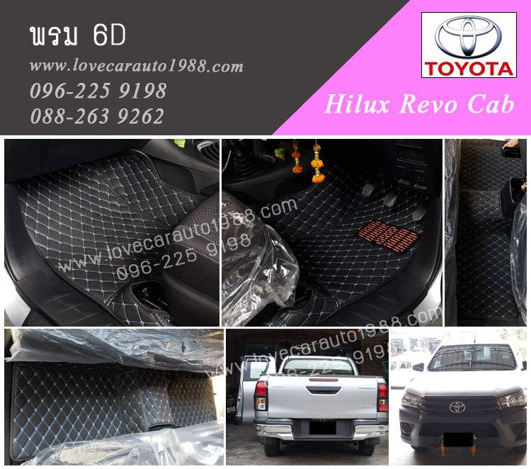พรม6D Toyota Hilux Revo Cab สีดำฟ้า