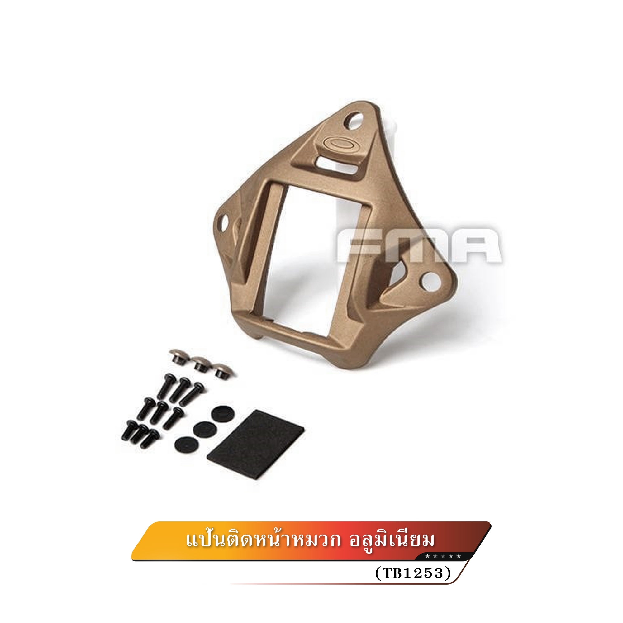 ไทยแลนด์ แทคติคอล แป้นติดหน้าหมวกอลูมิเนียม FMA #TB1253