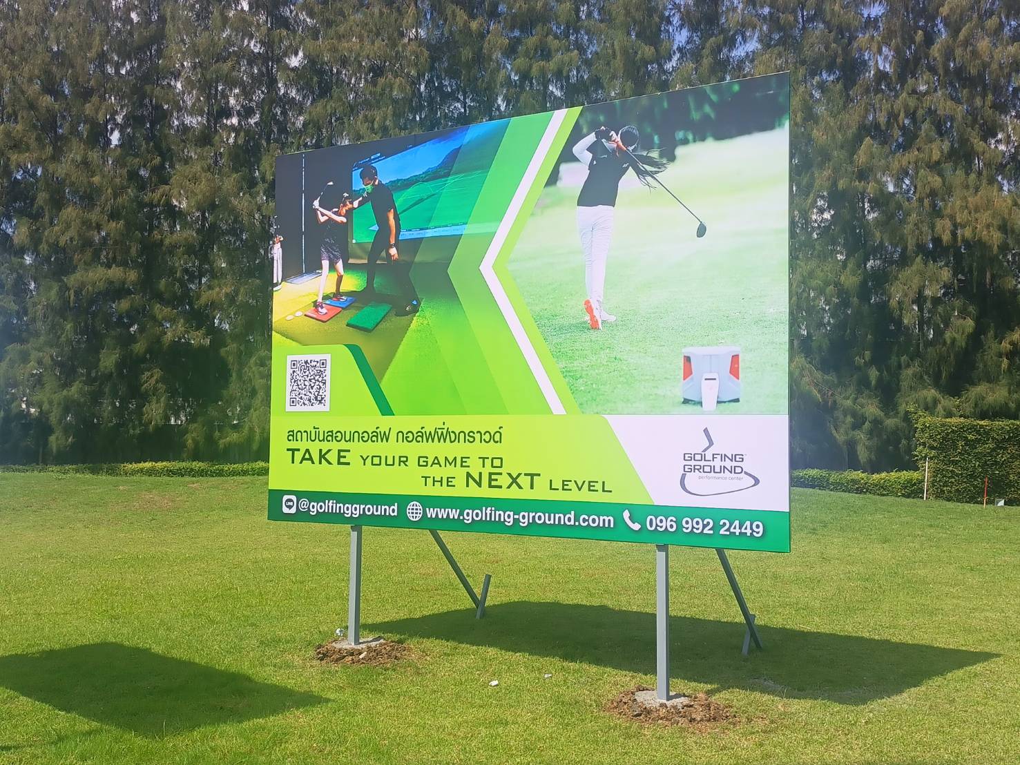 ป้ายไวนิลขึงโครงเหล็ก พร้อมขาเหล็กปักดิน ขุดหลุมเทปูน งานสถาบันสอนกอล์ฟ กอล์ฟฟิ่งกราวด์