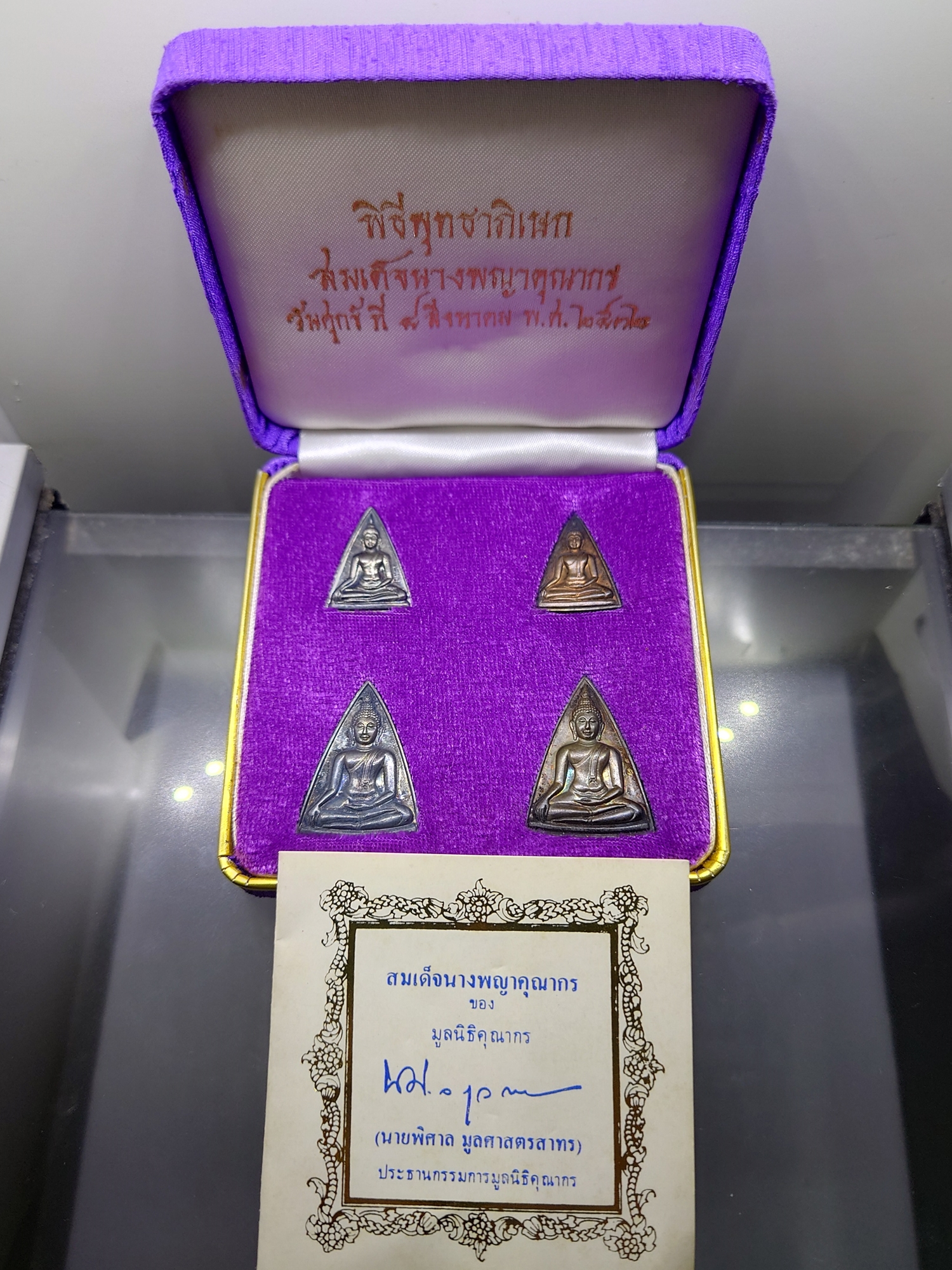 สมเด็จนางพญาคุณากร หลัง ญสส "ชุดเนื้อเงิน เนื้อนวะ พิมพ์เล็ก - ใหญ่" วัดบวรนิเวศวิหาร พ.ศ.2532 พร้อมกล่องเดิม