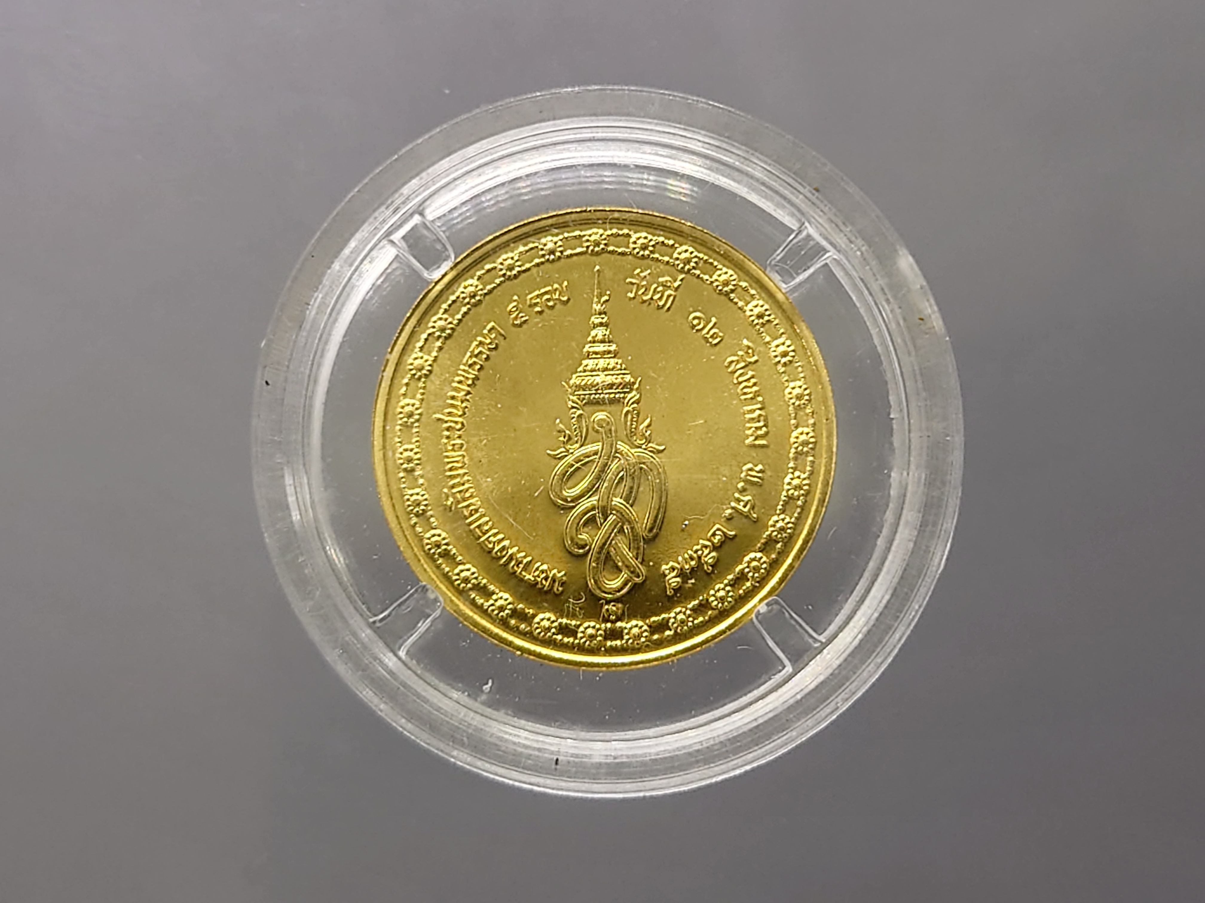 เหรียญทองคำ (น้ำหนัก 2 สลึง) ที่ระลึกมหามงคลเฉลิมพระชนมพรรษา 5 รอบ พระบรมราชินีนาถ พ.ศ.2535 พร้อมกล่องเดิมใบเซอร์