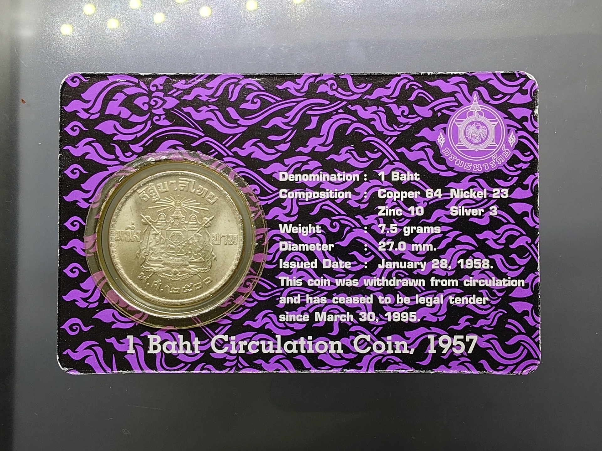 เหรียญ 1 บาท ปี 2500 บรรจุแผง ม่วง จากกรมธนารักษ์ รุ่นพิเศษ หายาก