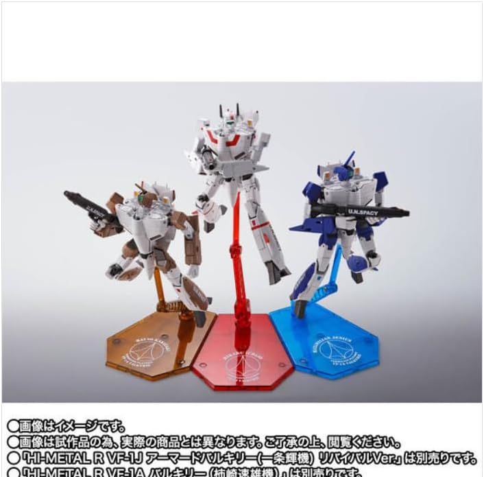 **MTS Toys**Hi-Metal R Macross : VF-1A Valkyrie [Maximilian Jenius Use]