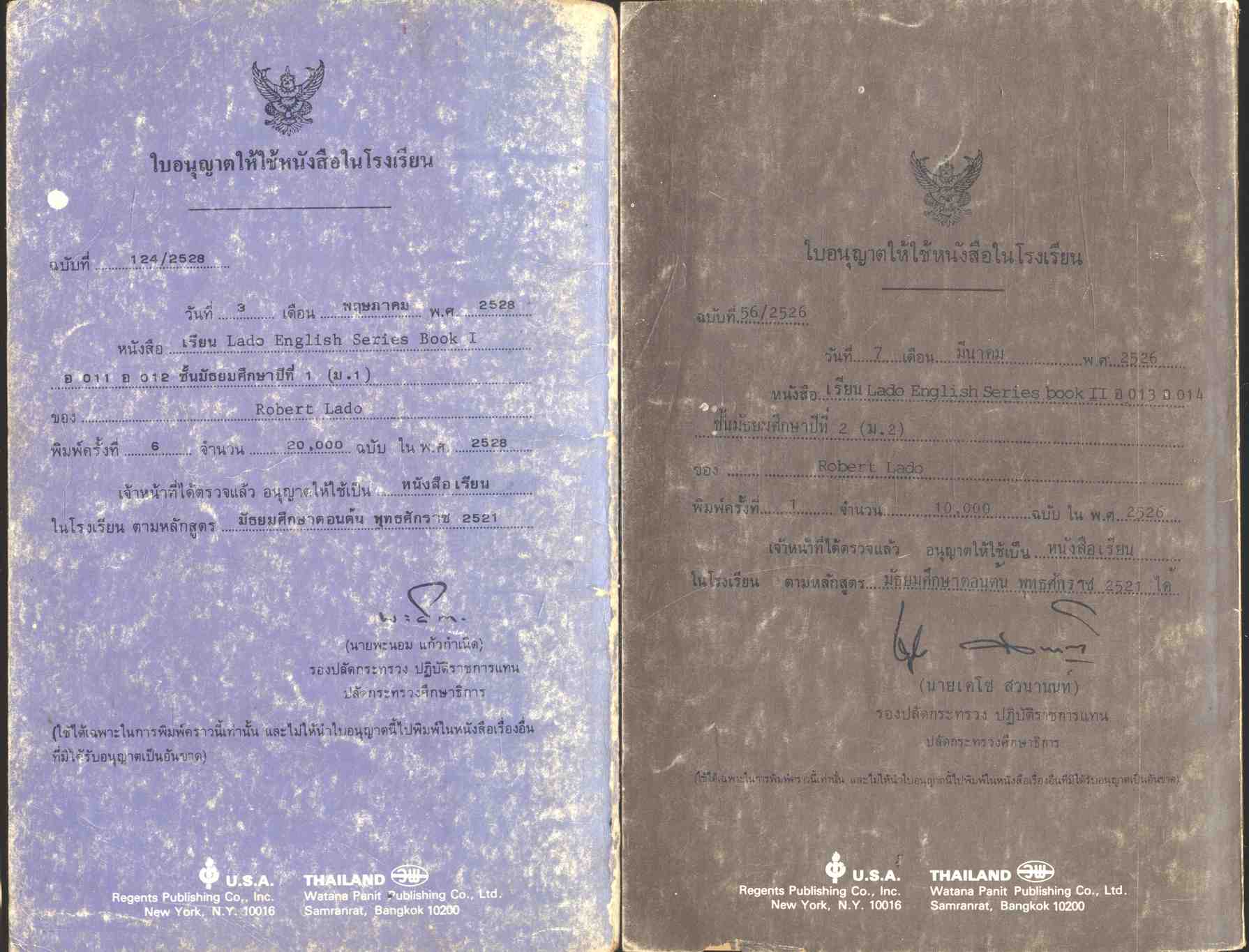 หนังสือเรียนภาษาอังกฤษ LADO ENGLISH SERIES ชั้นมัธยมศึกษาปีที่ 1 - 6 (ม.1-ม.6) ครบชุด