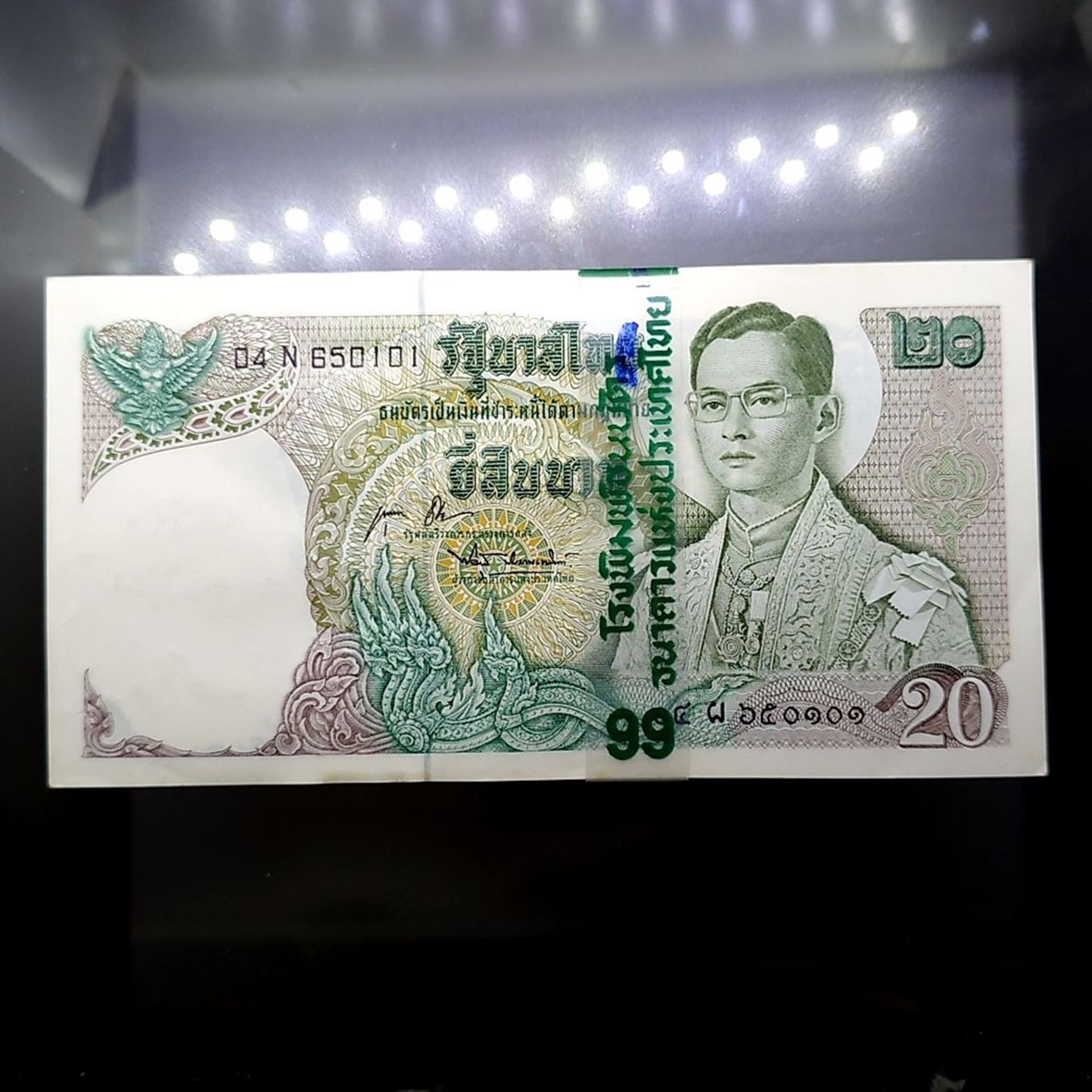 ธนบัตรยกแหนบ 100 ใบ เรียงเลข ธนบัตร 20 บาท แบบ 11 สมัยรัชกาลที่9 ปี2514 ไม่ผ่านใช้