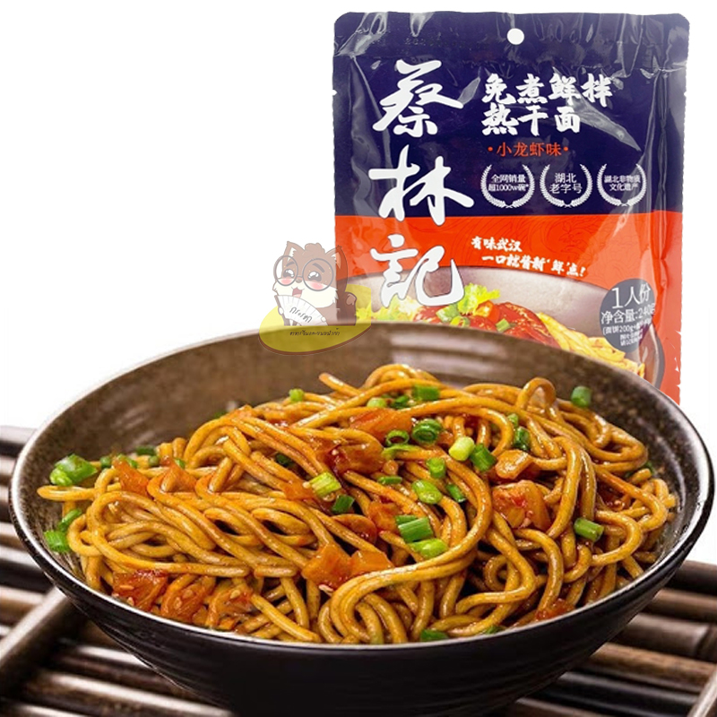 [แพคใหญ่] บะหมี่ไข่เส้นสด เมนูstreet foodดัง รสเข้มข้นหนึบนุ่มพร้อมทาน 240g