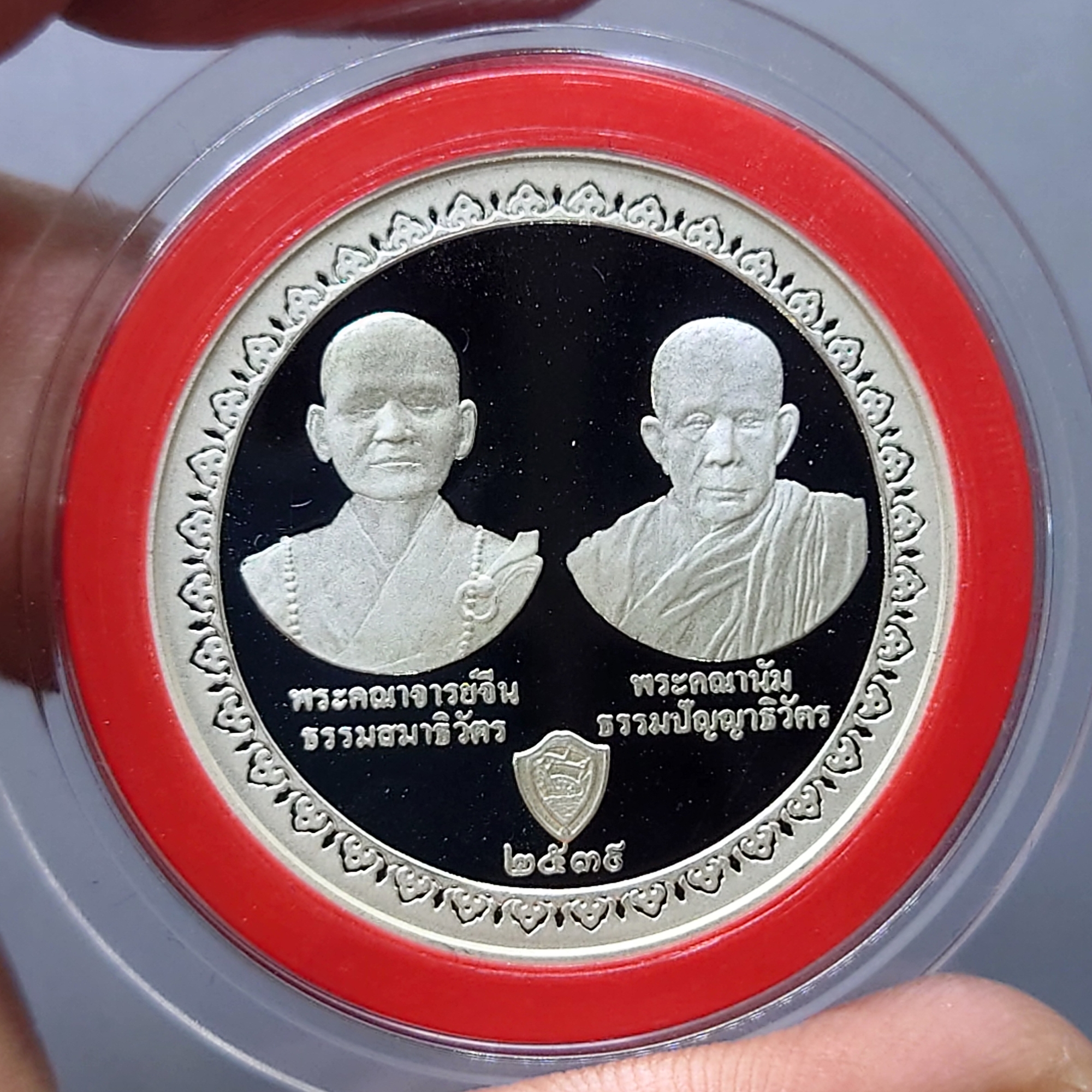 เหรียญสมเด็จพระญาณสังวร สมเด็จพระสังฆราช (สามสังฆราช) เนื้อเงินขัดเงา หอการค้า จ.กาญจนบุรี จัดสร้าง ปี2539 พร้อมกล่องเดิม