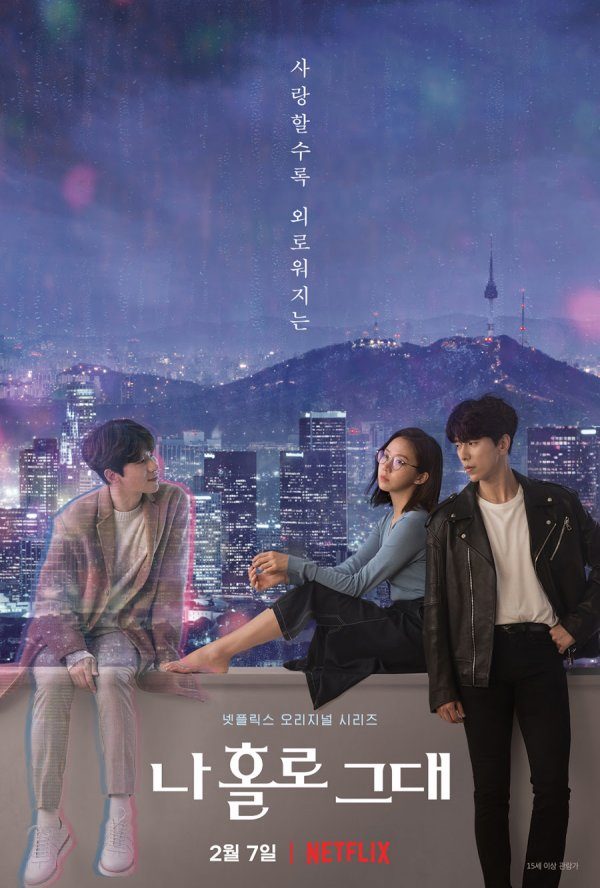 DVD ซีรี่ย์เกาหลี My Holo Love วุ่นรักโฮโลแกรม (ซับไทย) 3 แผ่นจบ.