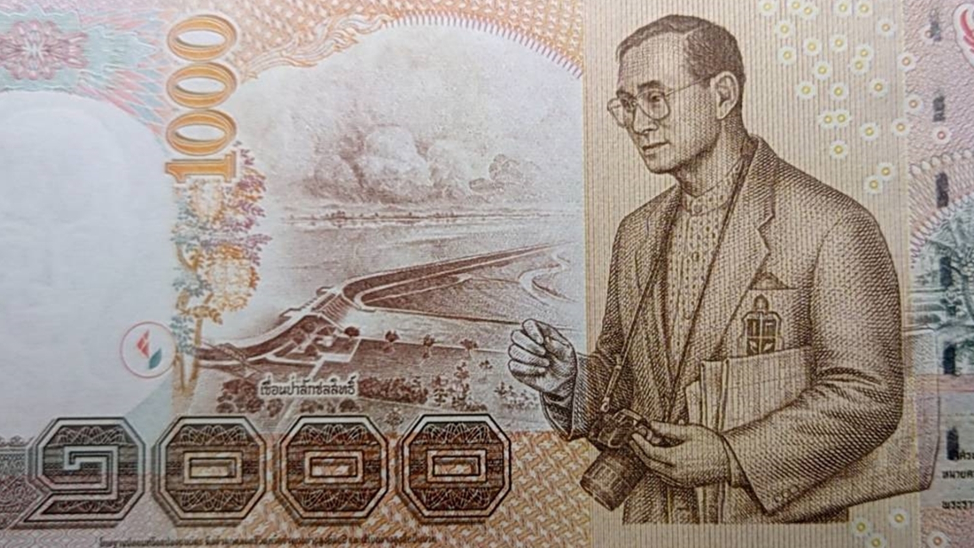 ธนบัตร 1000 บาท แบบ 15 รุ่น 2 (เขื่อนน้ำตาล) พ.ศ.2548 ไม่ผ่านใช้