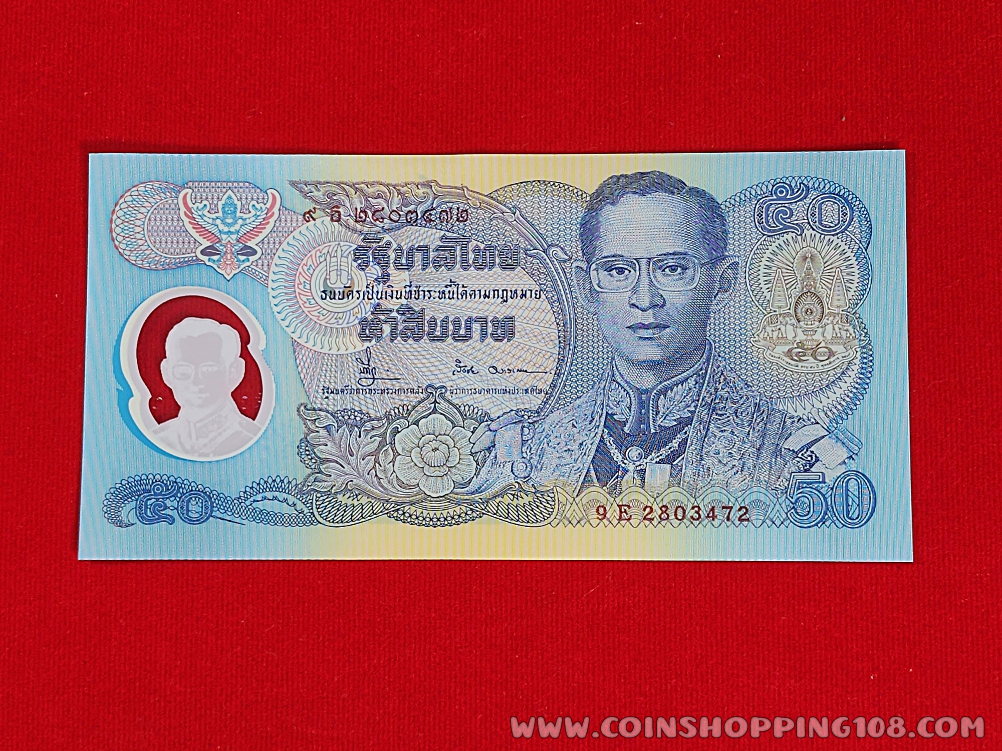 ธนบัตร 50 บาท ที่ระลึก ในหลวงรัชกาลที่9 ฉลองสิริราชสมบัติครบ 50 ปี กาญจนาภิเษก ปี2539 ไม่ผ่านใช้