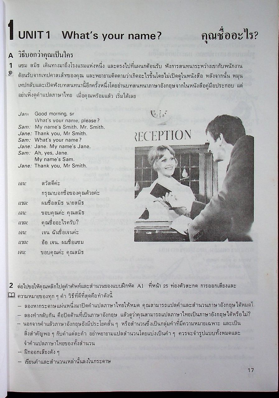 Follow Me BOOK 1-2-3-4 ภาษาอังกฤษหลักสูตรการสื่อความหมายทางภาษา (ครบชุด 4 เล่ม) ไม่มีม้วนเทป