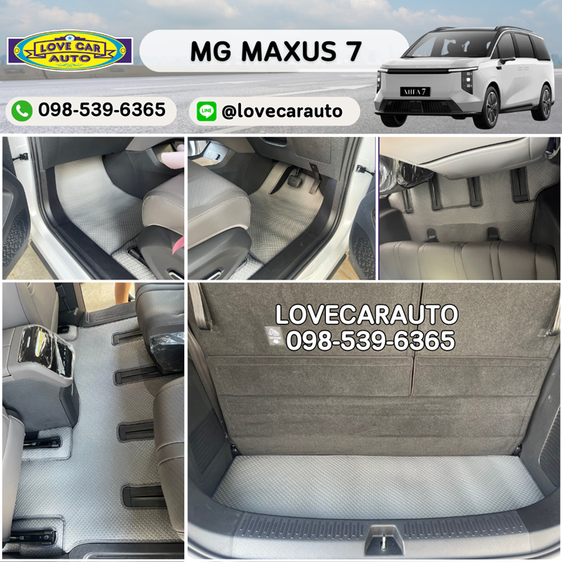 พรมปูพื้นรถยนต์ Mg Maxus7 กระดุมเล็กสีเทา