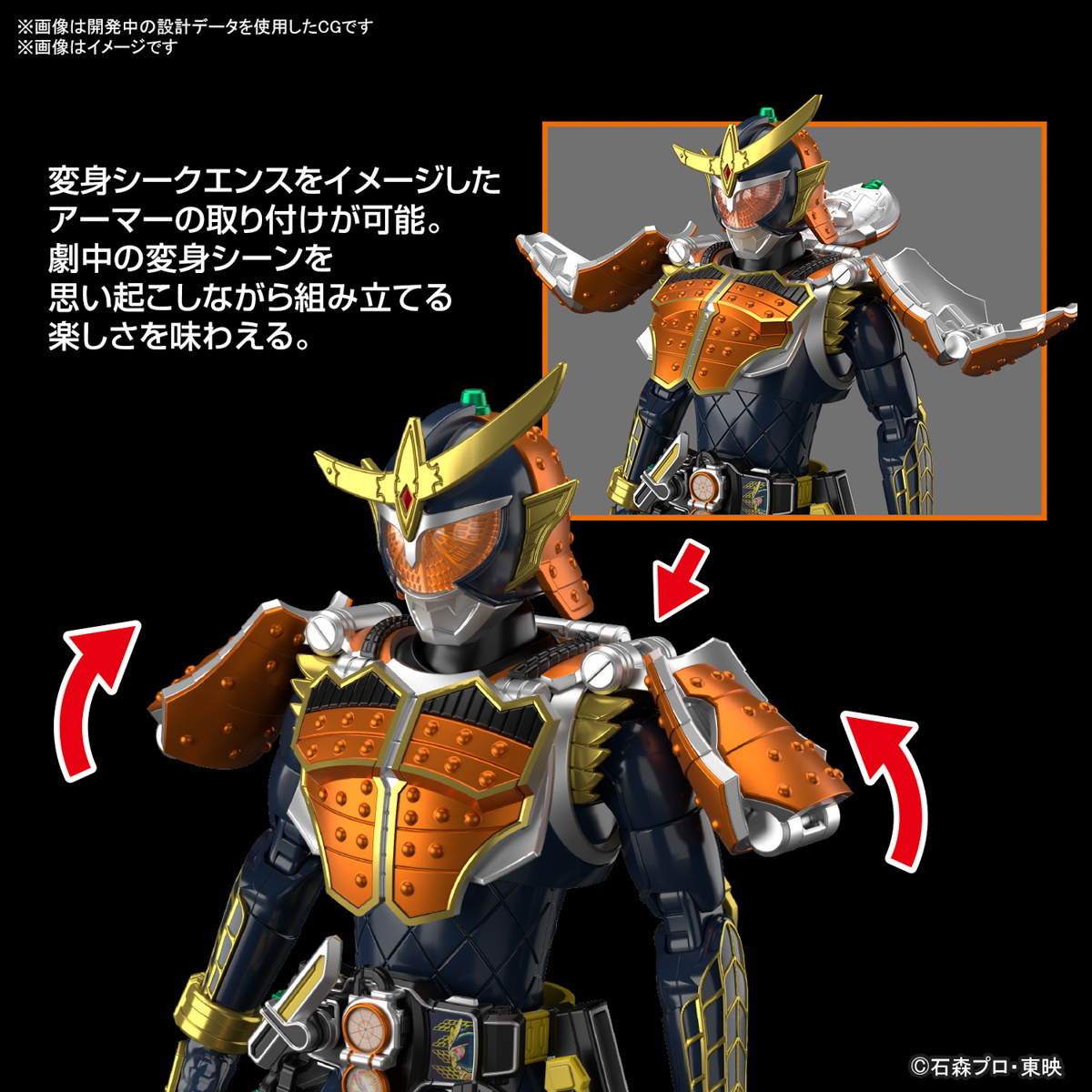 **MTS Toys**Figure-Rise Standard : Kamen Rider Gaim Orange Arms