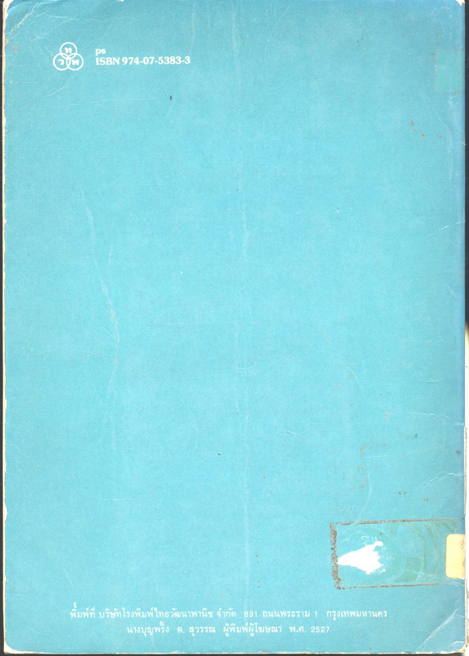 แนวทางศึกษาวรรณกรรมปัจจุบัน