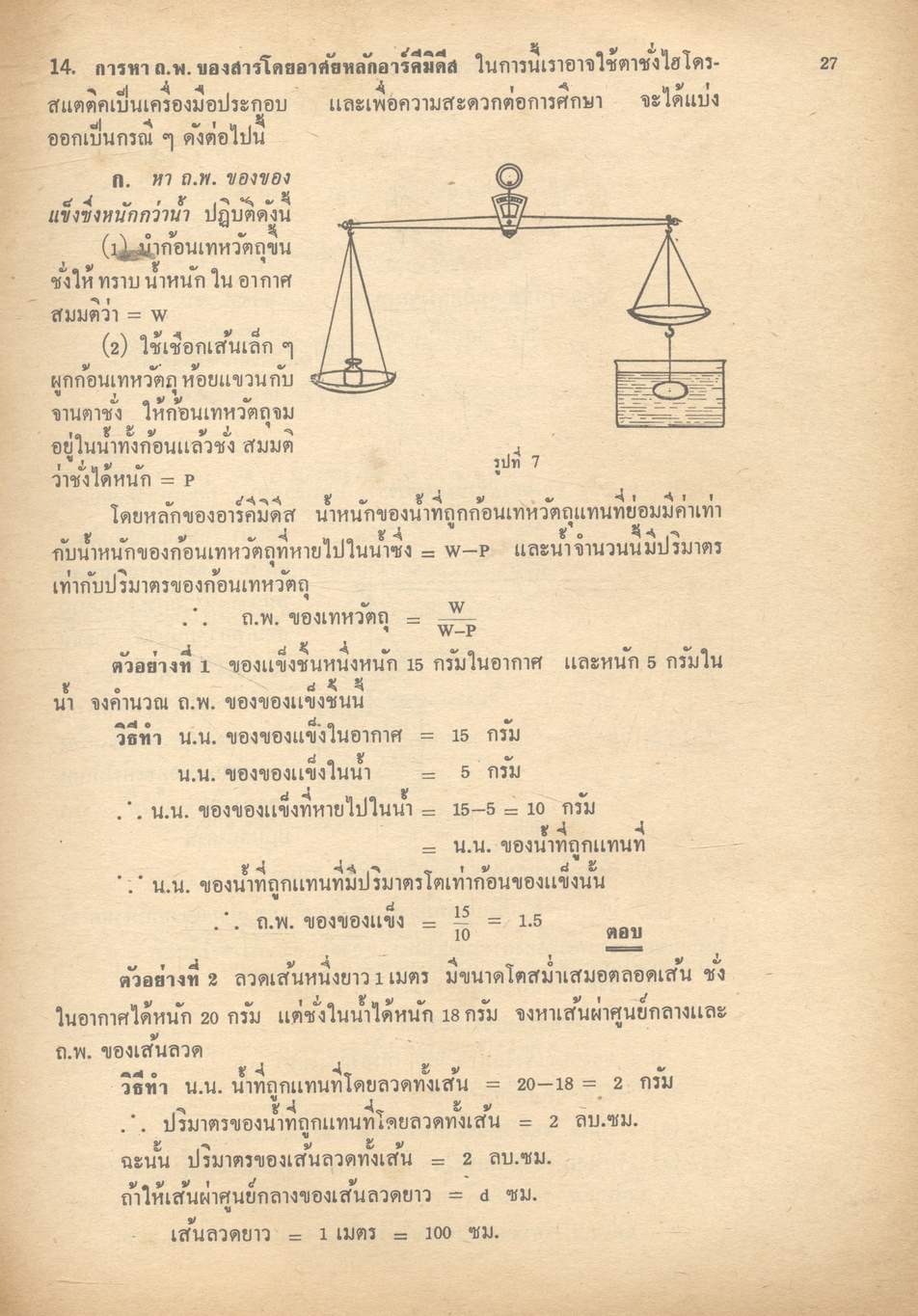 กลศาสตร์ ประโยคมัธยมศึกษาตอนปลาย