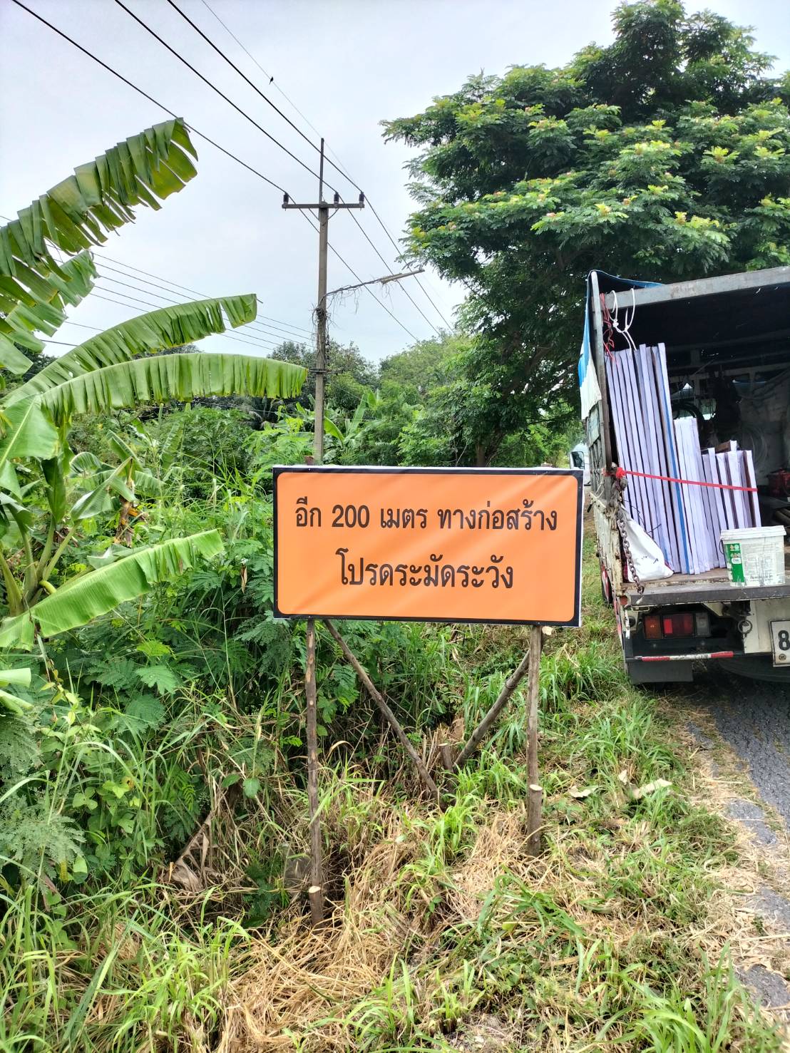 ป้ายไวนิลปักโครงไม้ งานเขตก่อสร้าง โปรดระมัดระวัง