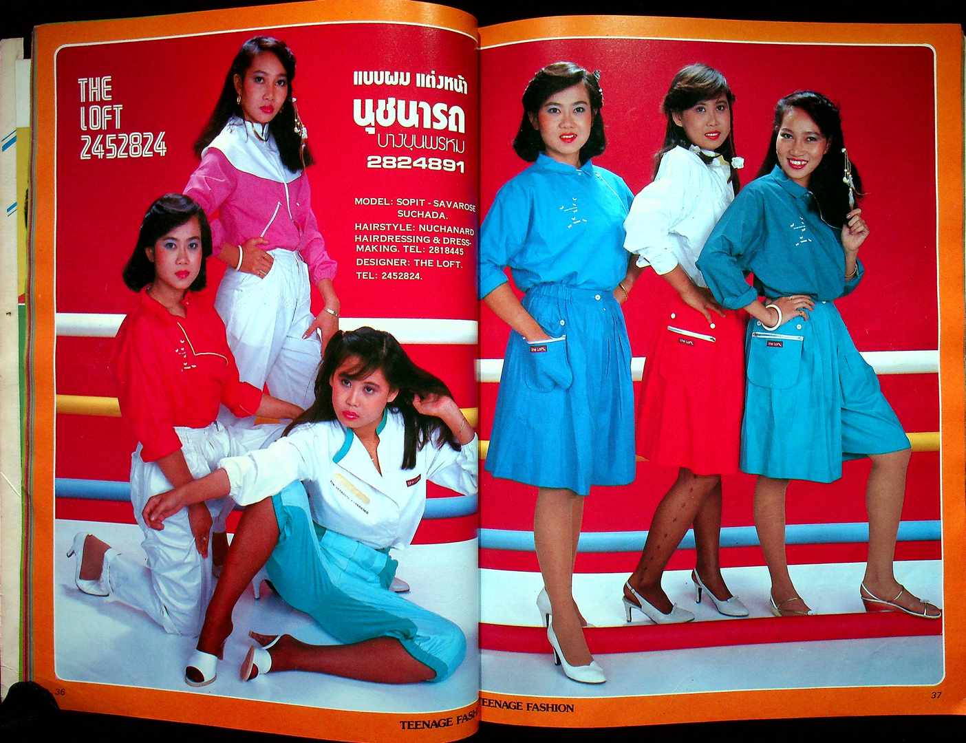 แฟชั่นวัยรุ่น ฉบับที่ 7 พ.ศ 2525