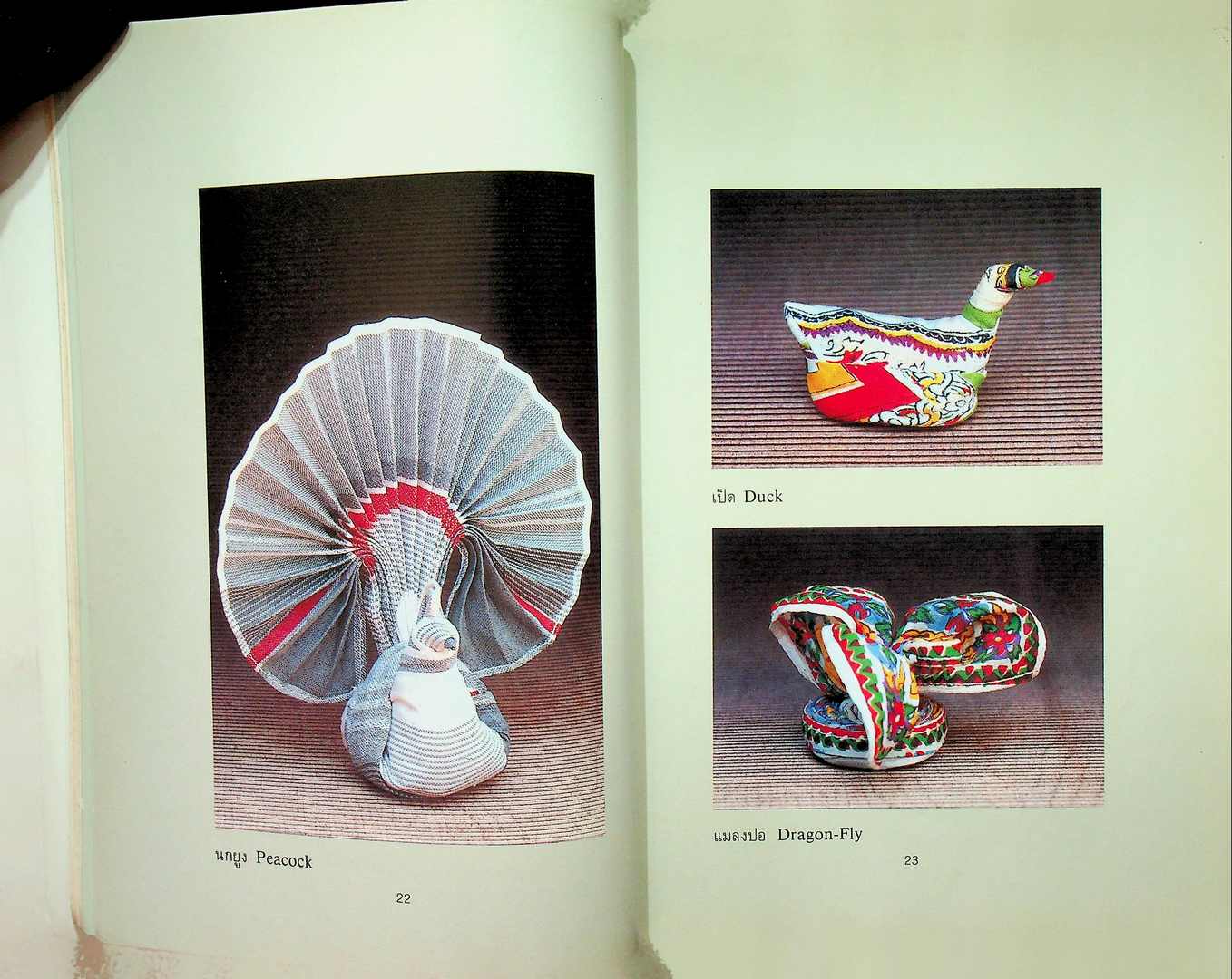 คู่มือพับผ้าเช็ดหน้า