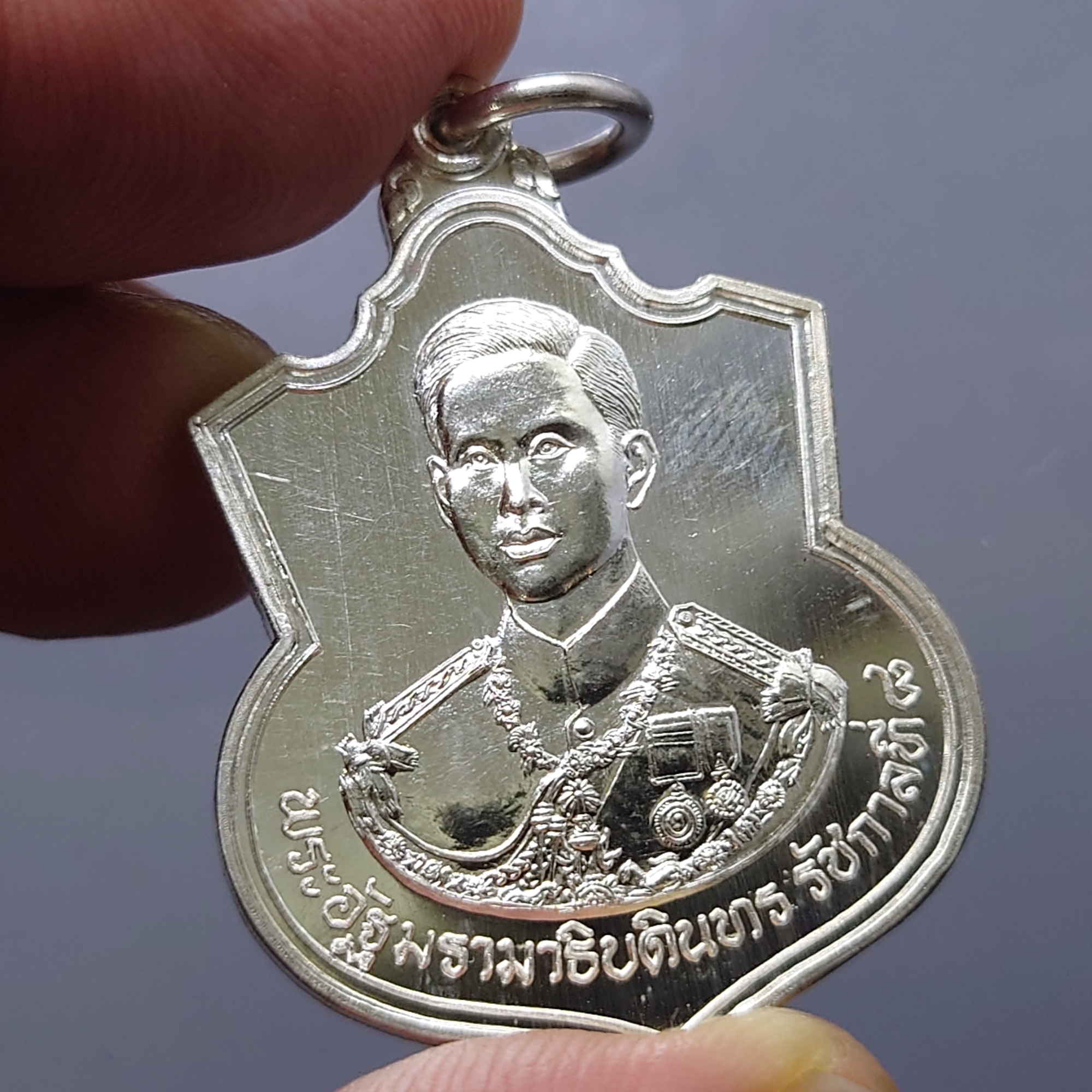 เหรียญพระอัฐมรามาธิบดินทร รัชกาลที่ 8 เนื้อเงิน ที่ระลึก 25 ปี มูลนิธิพระอัฐมรามาธิบดินทร (บล์อกกษาปณ์) พ.ศ.2543