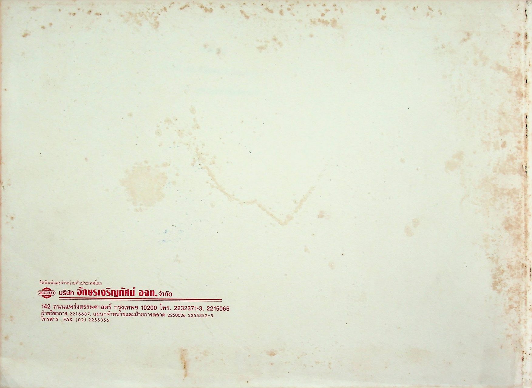 แผนการสอนภาษาอังกฤษ รายวิชา อ 015 - อ 016 ภาษาอังกฤษหลัก 9-10 COMPASS 3 ระดับมัธยมศึกษาตอนต้น