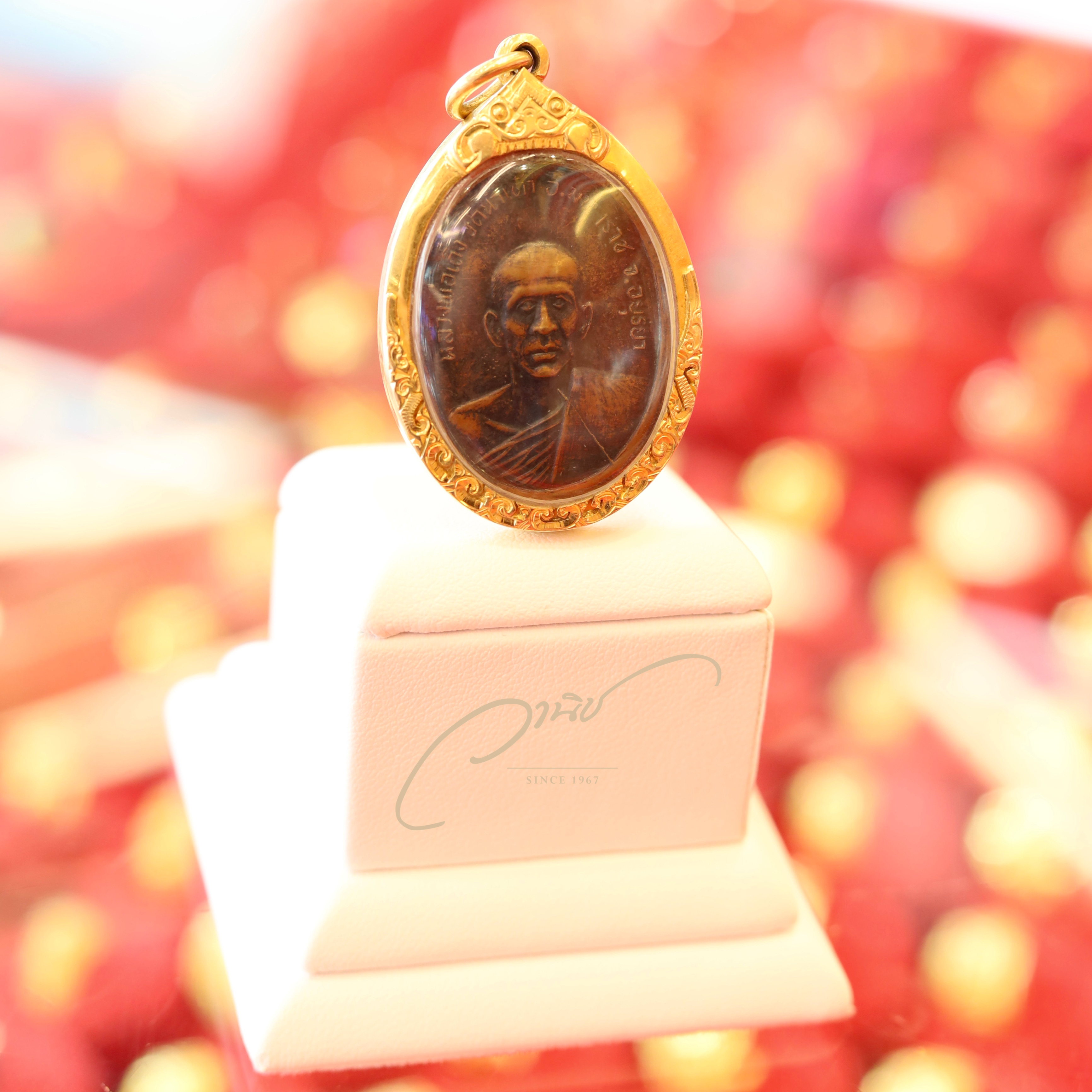 เหรียญหลวงพ่อเถิ่ง รุ่นแรก(นิยม) ปี2516 วัดน้ำเต้า อ.มหาราช จ.อยุธยา