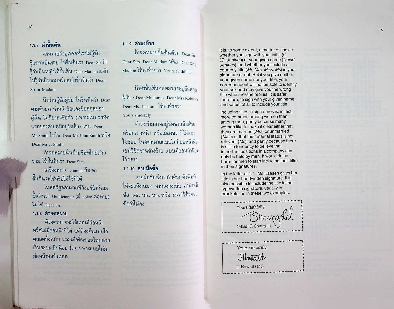 คู่มือจดหมายธุรกิจ A HANDBOOK OF COMMERCIAL CORRESPONDENCE