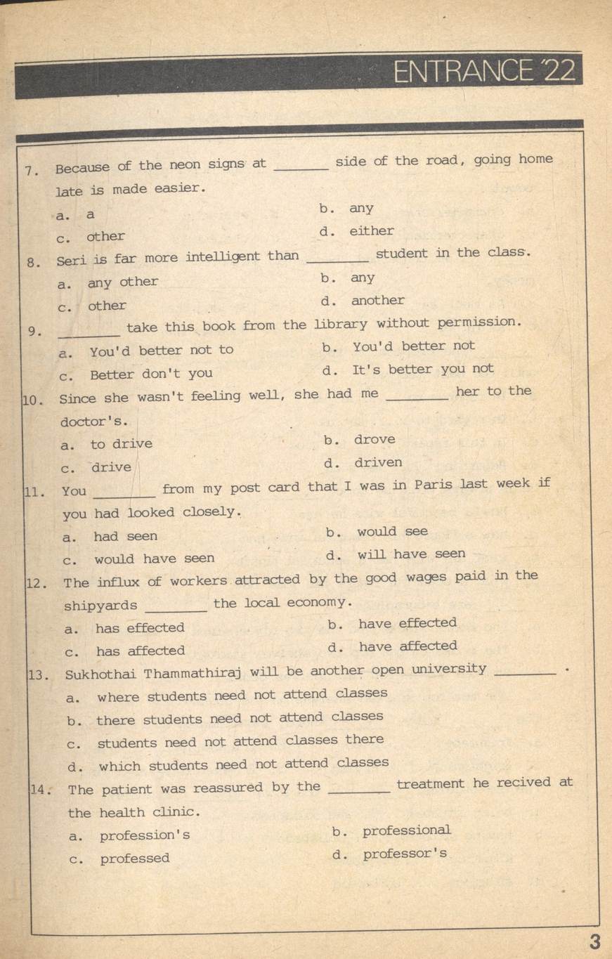 เฉลยข้อสอบ ENTRANCE อังกฤษ กข