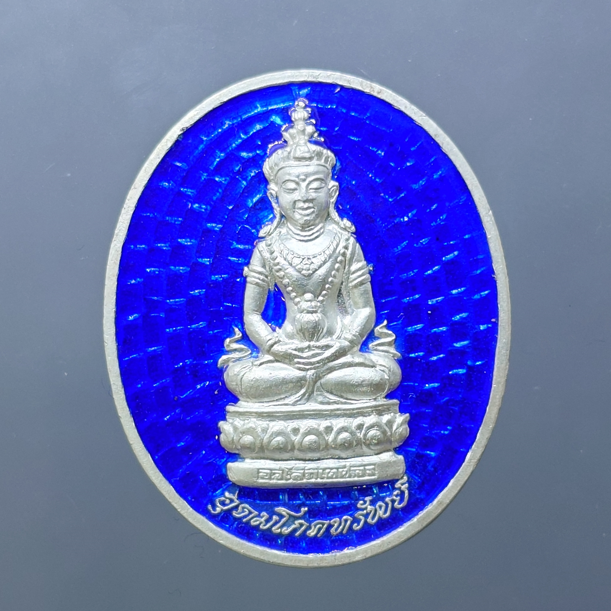 เหรียญอวโลกิเตศวร อุดมโภคทรัพย์ เนื้อเงินลงยา อนุสรณ์มรณภาพ 10 ปี พระโพธิ์แจ้งมหาเถระ ปฐมเจ้าอาวาส วัดโพธิ์แมนคุณาราม ปี2539 พร้อมกล่องเดิม