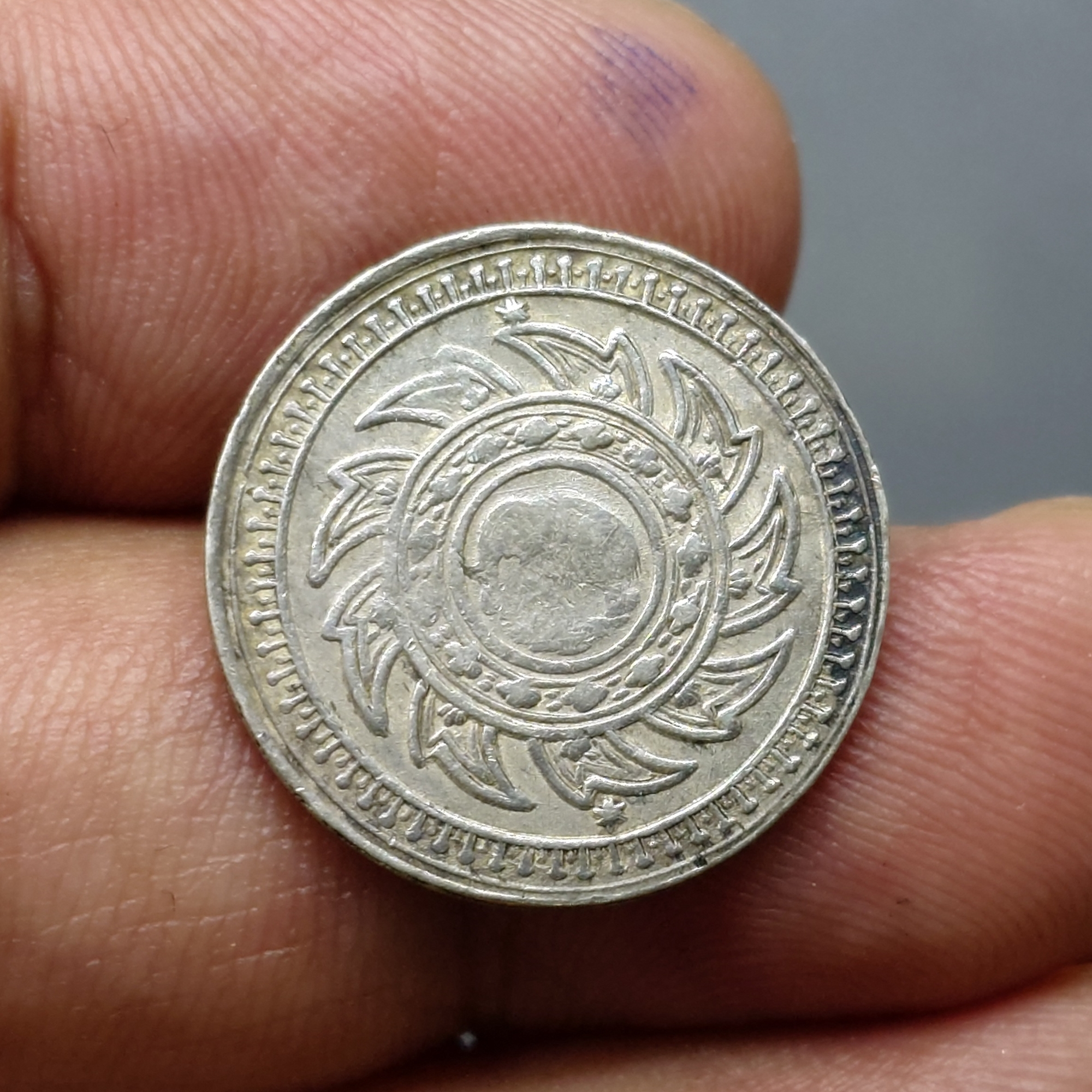 เหรียญสลึงเงิน พระมหามงกุฎ-พระแสงจักร รัชกาลที่ 4 พ.ศ.2403 ผ่านใช้