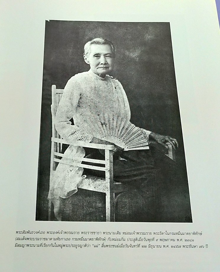 ประชุมภาพประวัติศาสตร์ แผ่นดินพระบาทสมเด็จพระจอมเกล้าเจ้าอยู่หัว