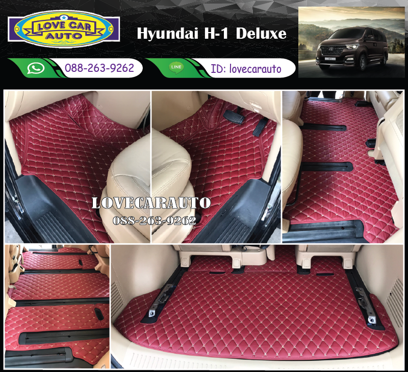 พรมรถยนต์ 6D สีแดงไวน์ Hyundai H-1 Deluxe