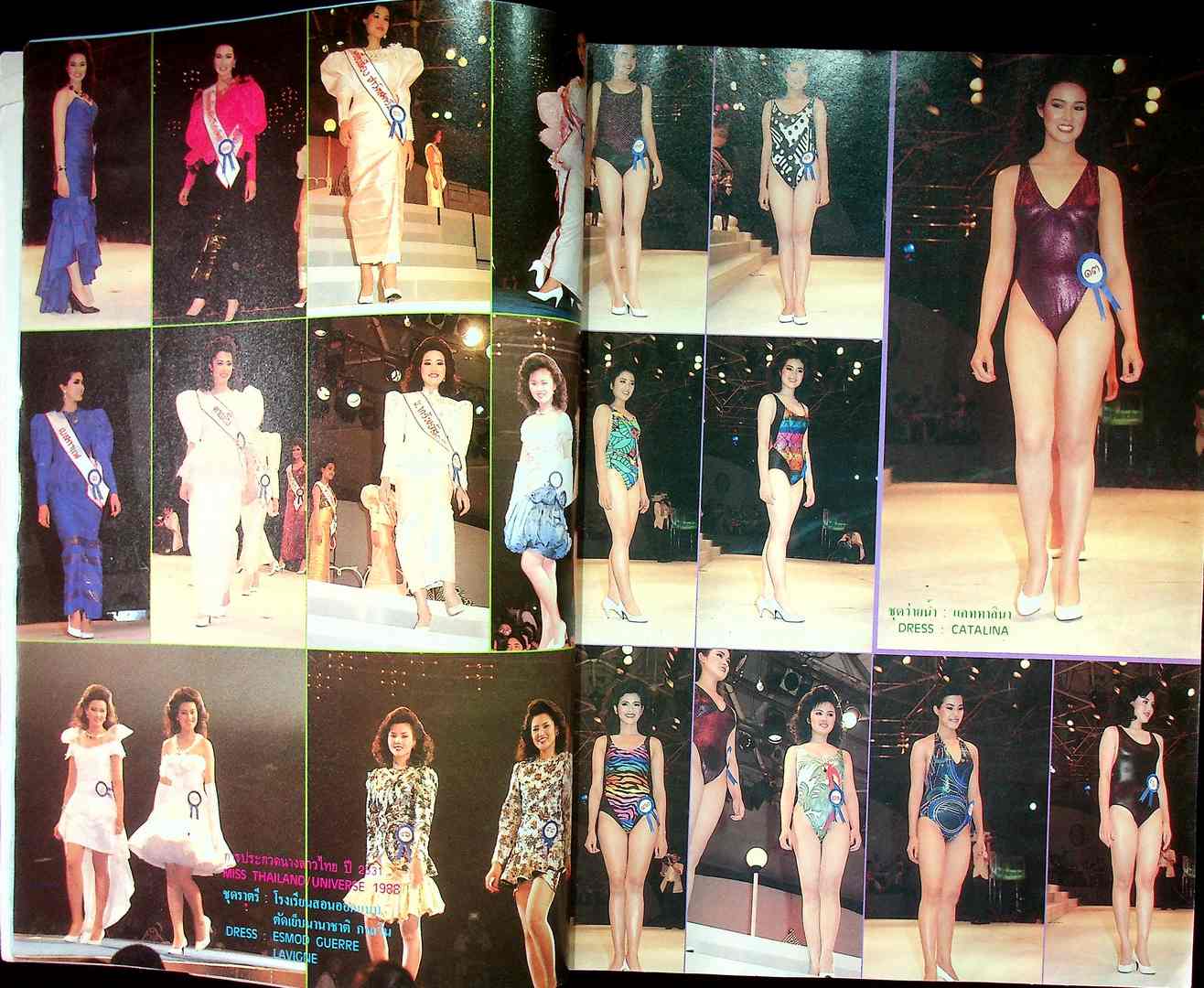 รวมแฟชั่น สาวสยาม