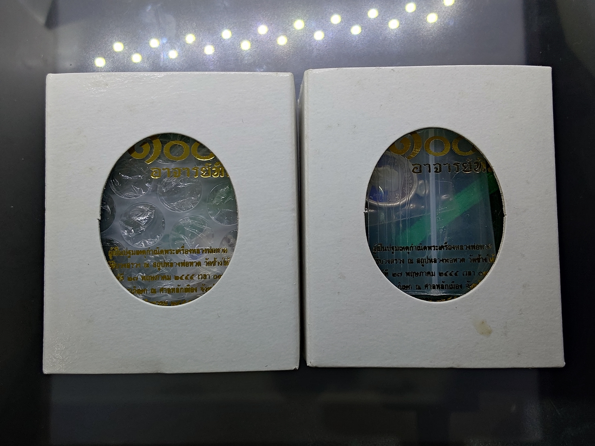 เหรียญเม็ดแตง หลวงพ่อทวด หลัง ๑๐๐ ปี อาจารย์ทิม พ.ศ.2555 เนื้อเงินลงยาสีธงชาติ พร้อมตลับเดิม