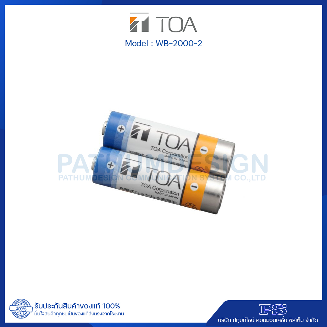WB-2000-2 Ni-NH Battery