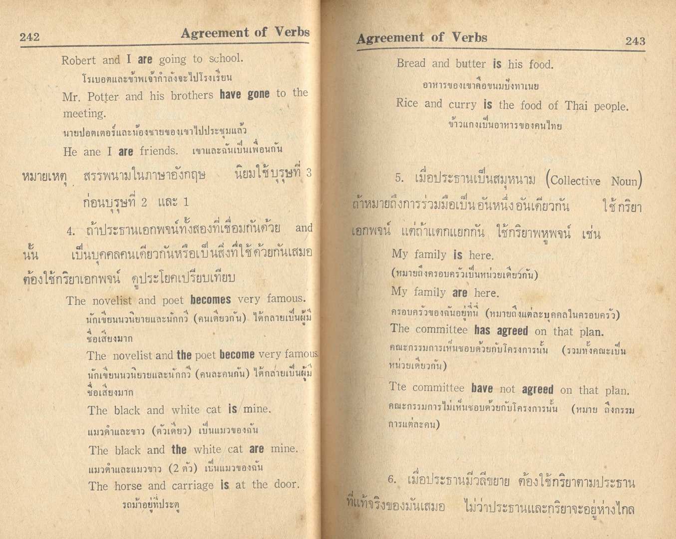 ภาษาอังกฤษเตรียมสอบ เล่ม 2