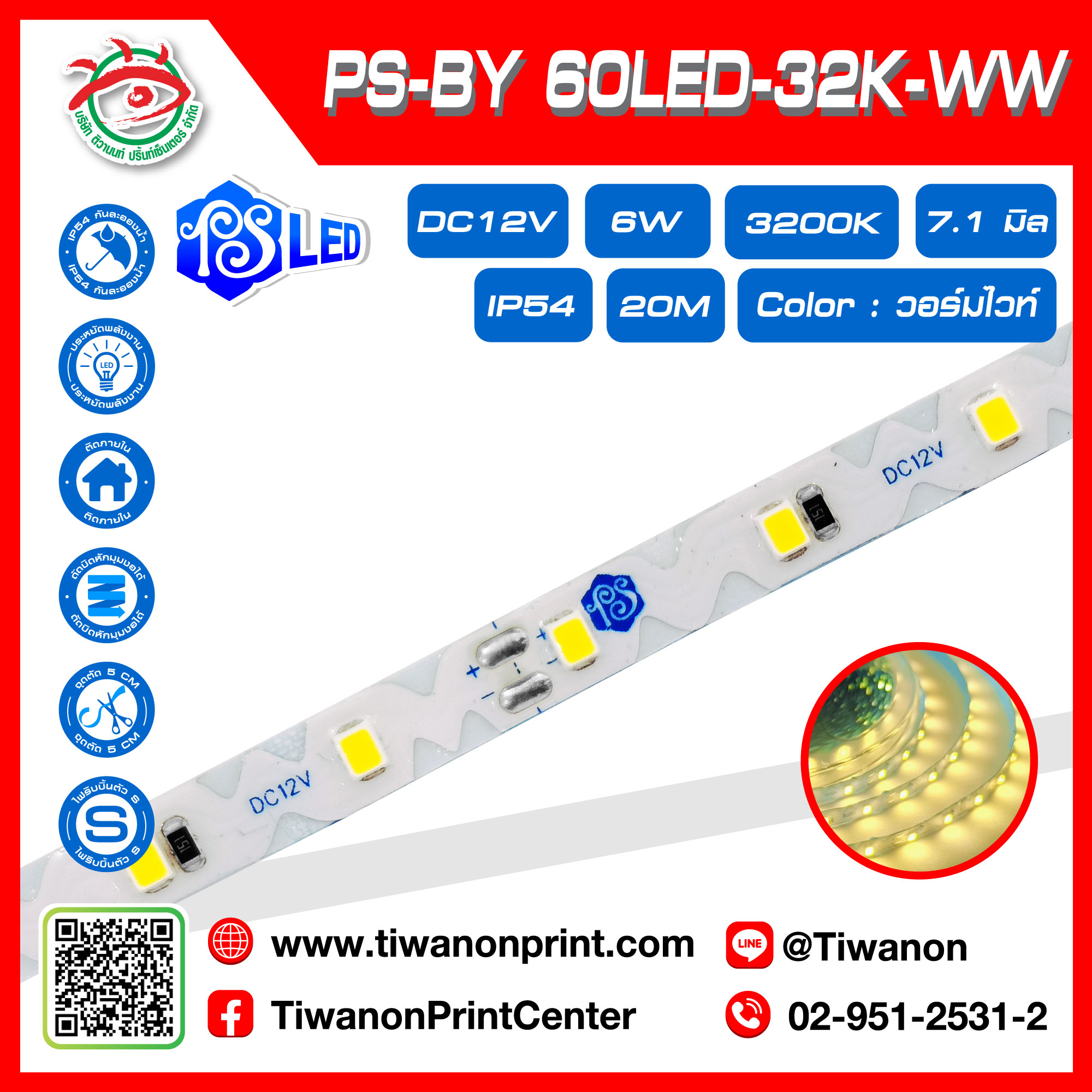 PS-BY 60เม็ดไฟ 3200K-WW IP54 ตัว S