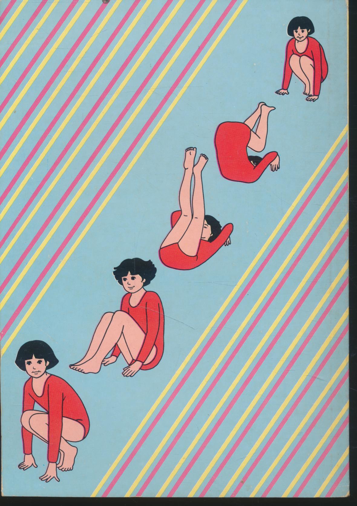 พลศึกษา สำหรับประถมศึกษา