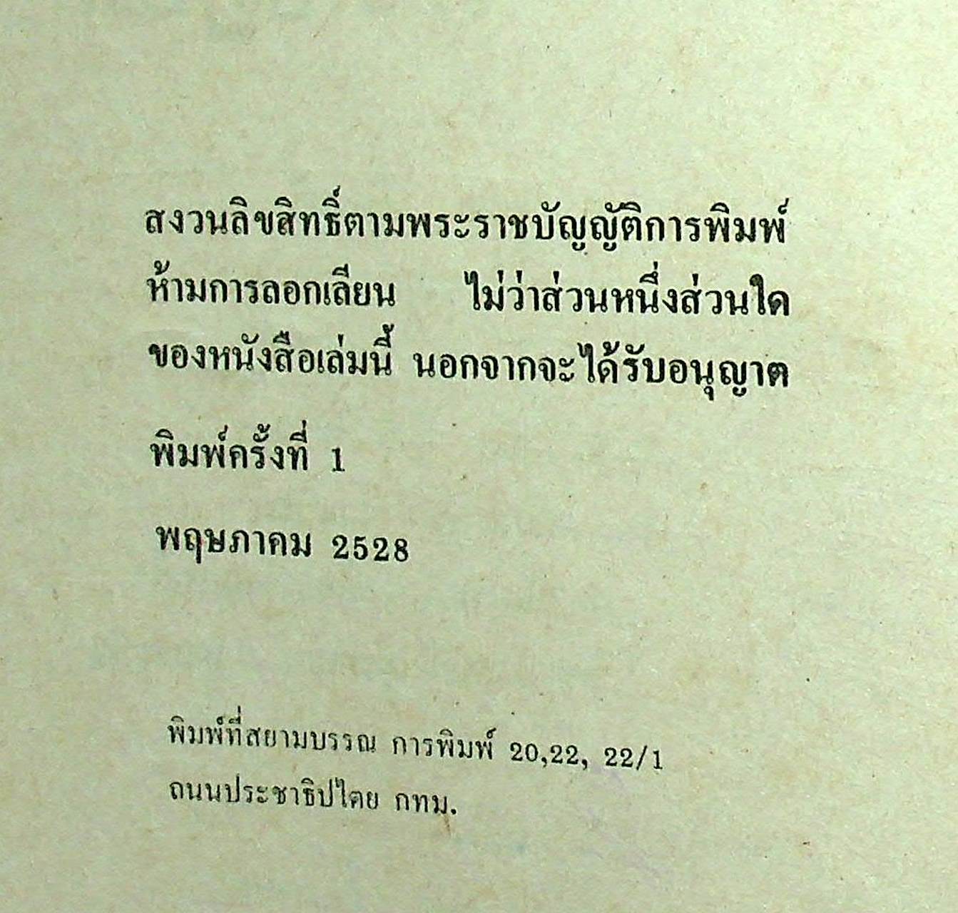 วงจรดิจิตอล ภาคปฏิบัติ (126 หน้า)