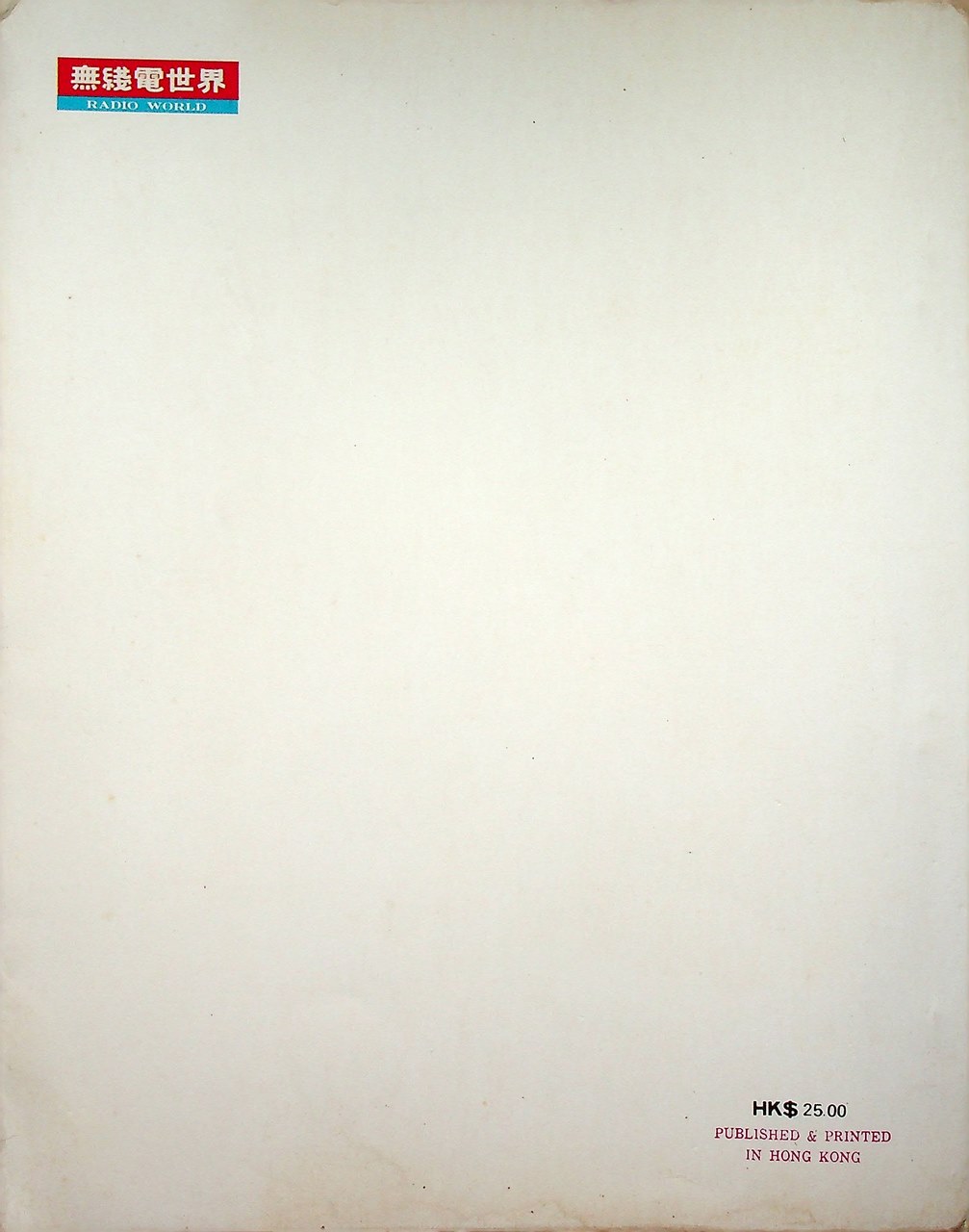 Hi-Fi Amplifier Circuits VOL II 1973 (แบบวงจรวิทยุ)