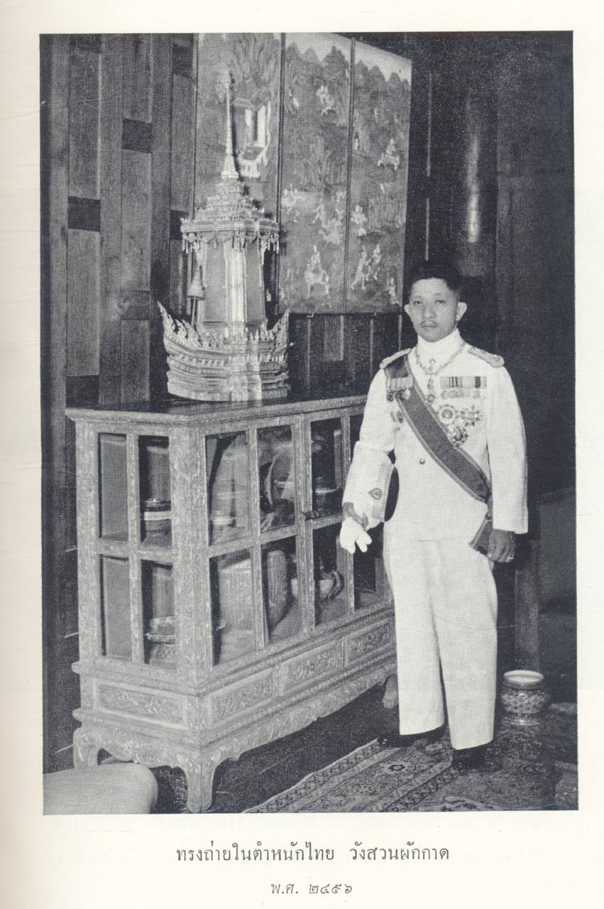 หอเขียนวังสวนผักกาด