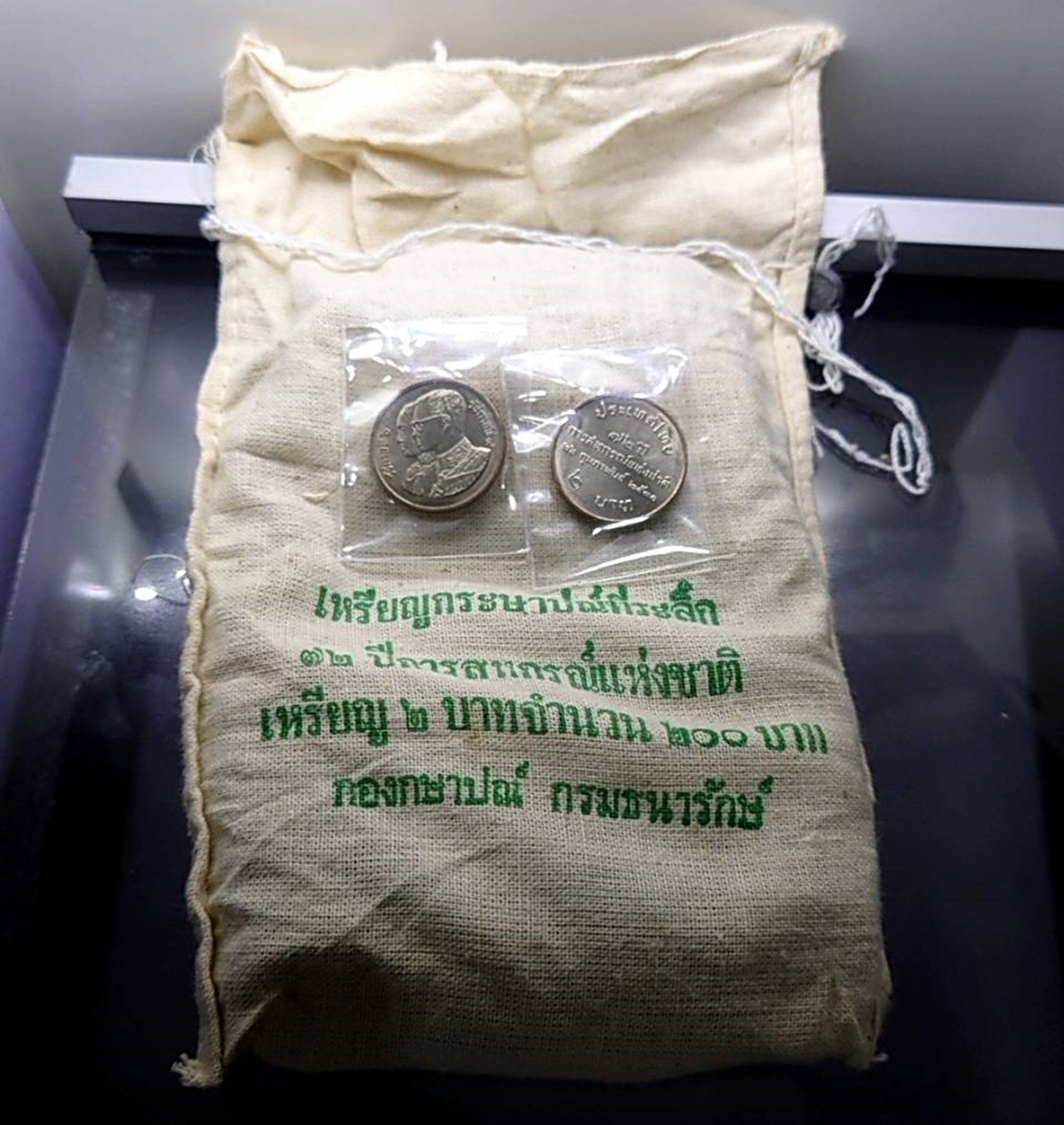 เหรียญยกถุง (100 เหรียญ) เหรียญ 2 บาท ที่ระลึก 72 ปี แห่งการสถาปนาการสหกรณ์แห่งชาติ พ.ศ.2531
