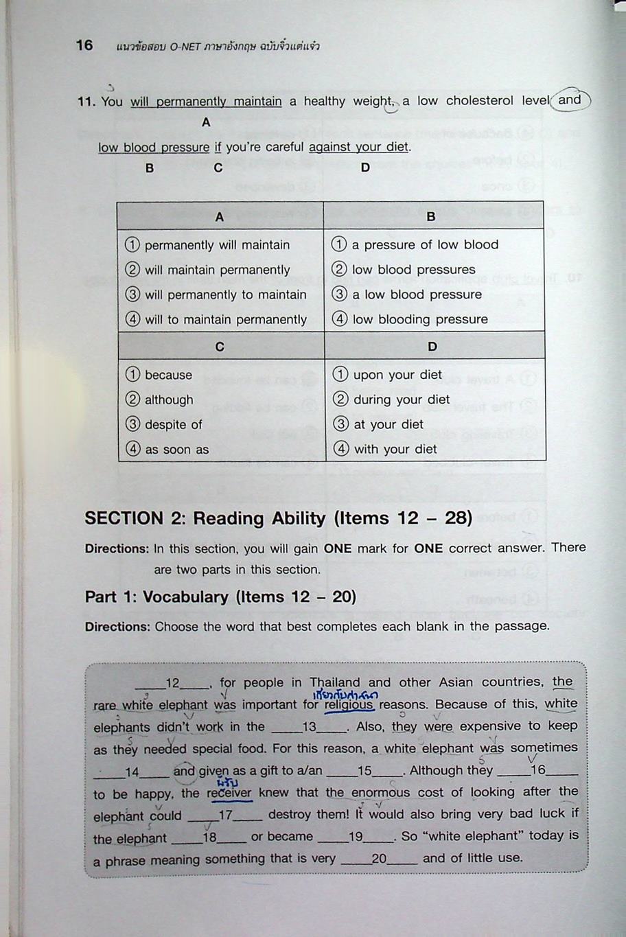 แนวข้อสอบ O-NET ภาษาอังกฤษ ฉบับจิ๋วแต่แจ๋ว