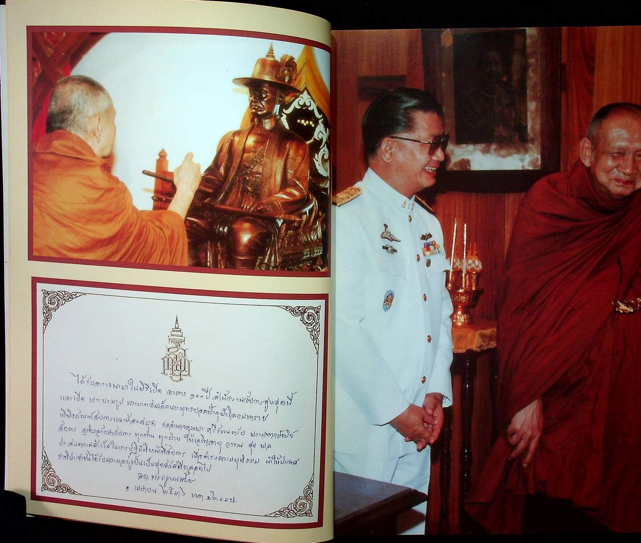 พิพิธภัณฑ์อัยการไทย สำนักงานอัยการสูงสุด